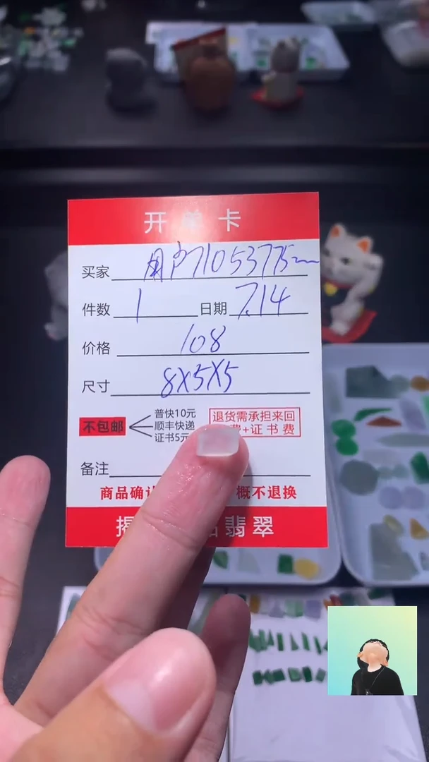定制翡翠未镶嵌用****0翡翠边角料