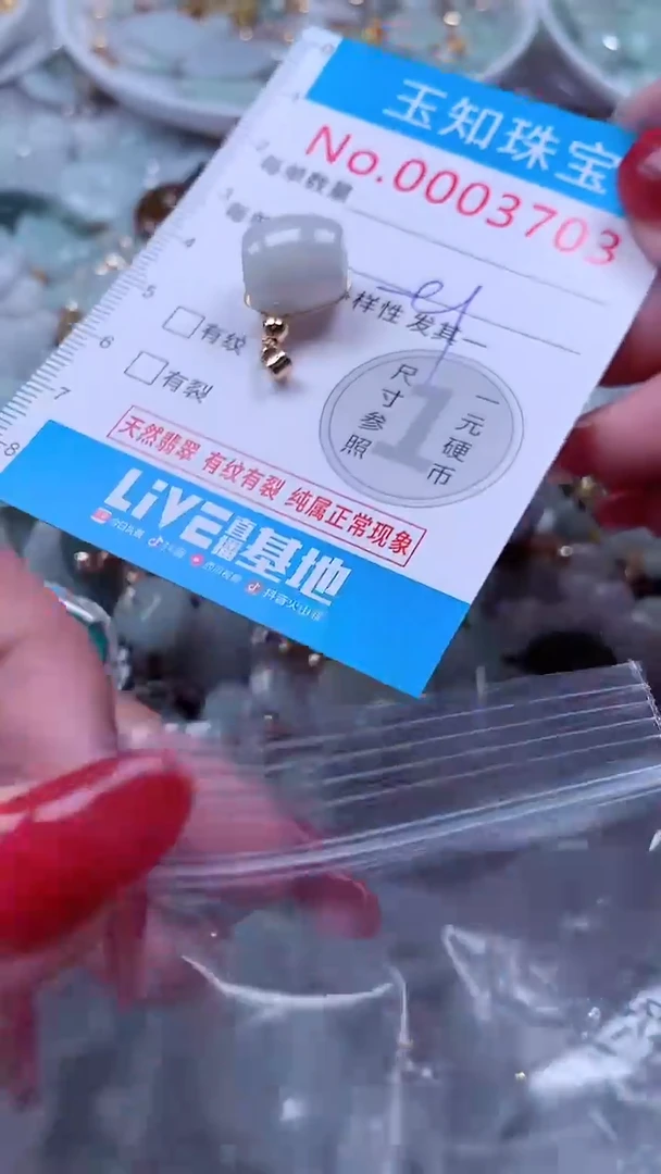 吊坠(不含链)未镶嵌翡翠3703