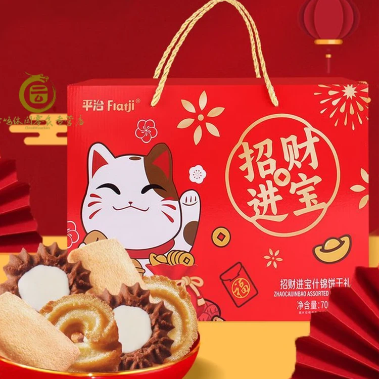 平治招财进宝什锦饼干礼盒700g