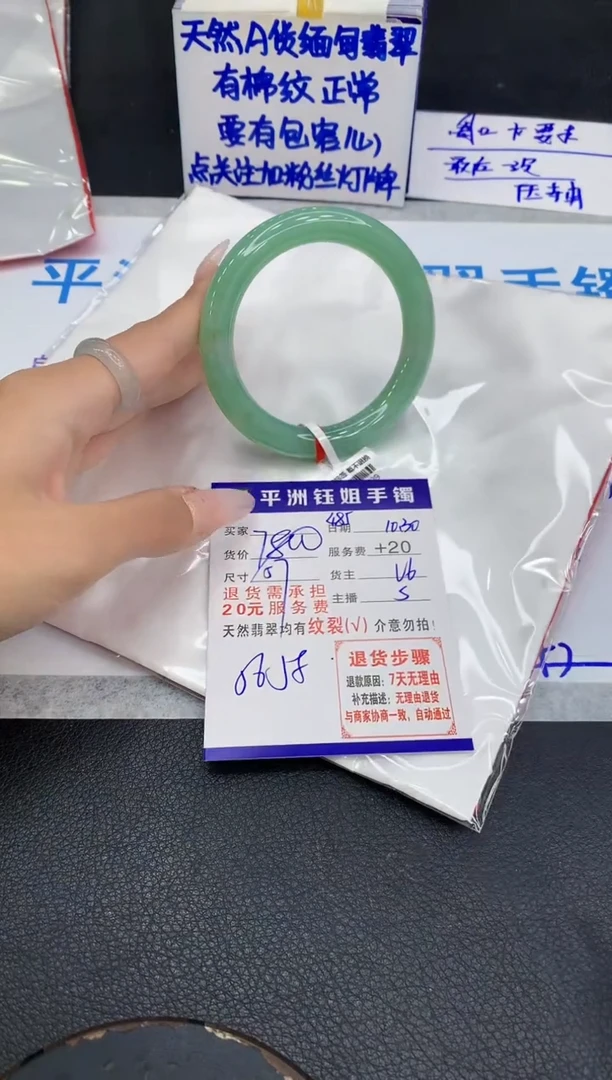 未镶嵌手镯翡翠1