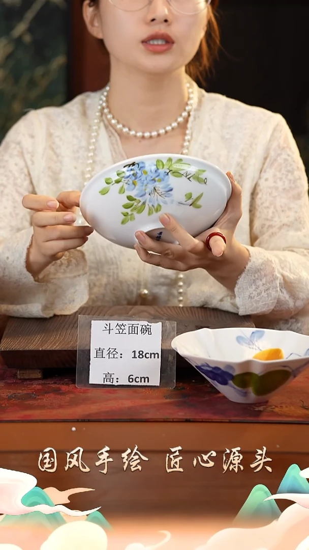 陶瓷景德镇高温釉中彩斗笠面碗直径18高6
