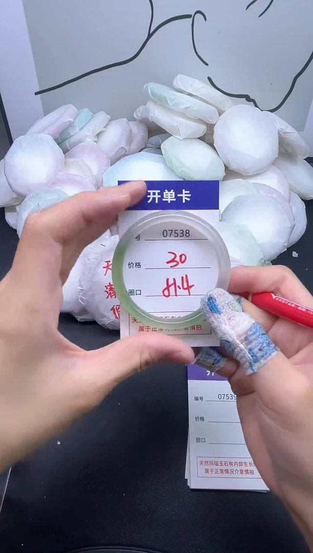 手镯玛瑙/玉髓未镶嵌7538