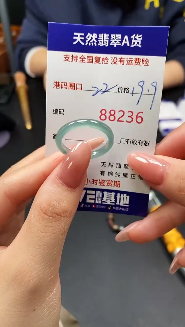 未镶嵌戒指翡翠天然A货翡翠8236