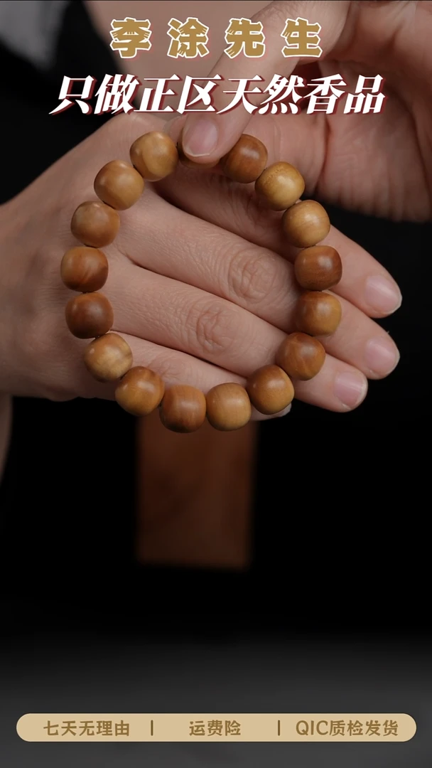 檀香木手串/手链迈索尔老山檀12*13mm黄肉横纹树头老料单圈