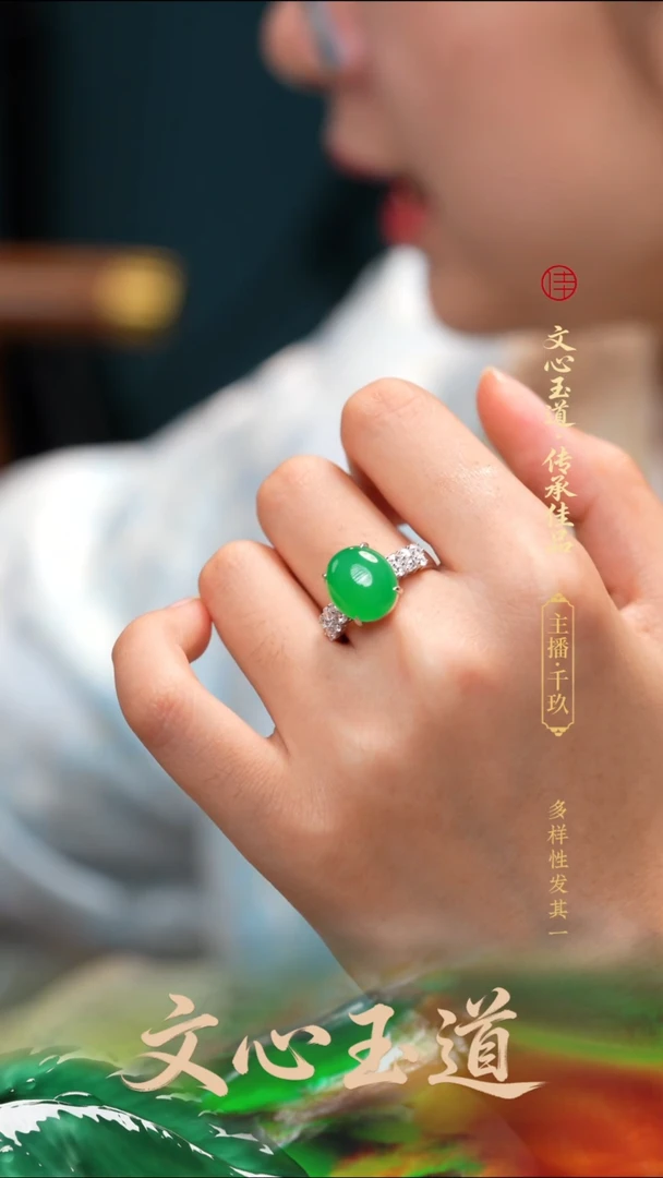 18K金镶嵌戒指翡翠缅甸A货