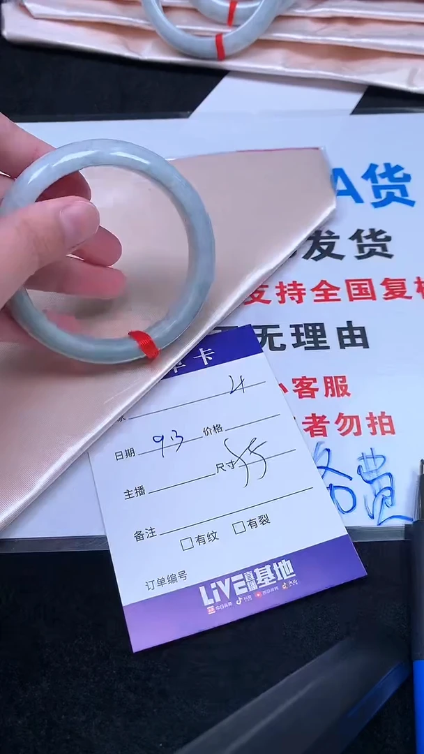未镶嵌手镯翡翠.