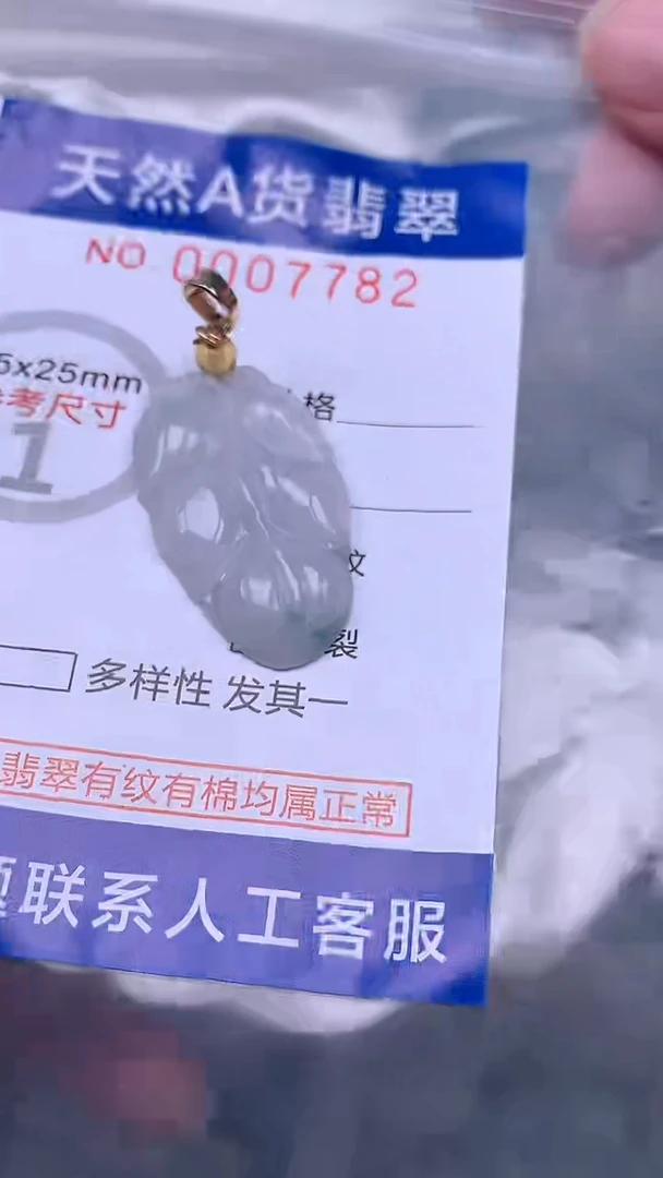翡翠未镶嵌吊坠(不含链)1