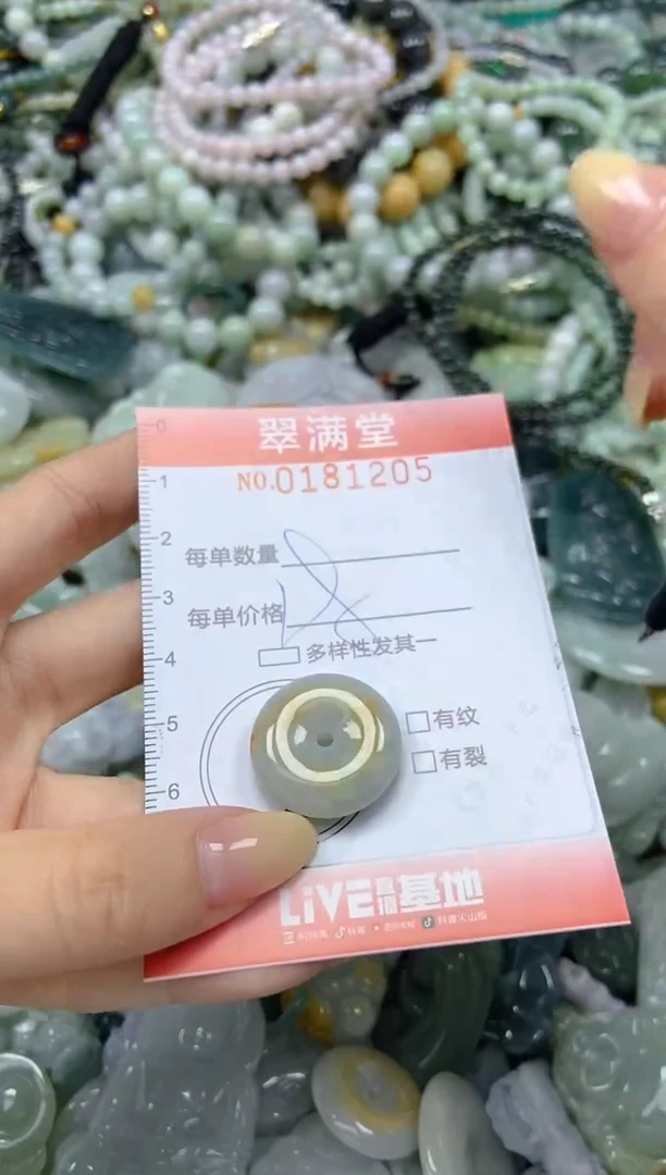 颈饰未镶嵌翡翠闪购0181205
