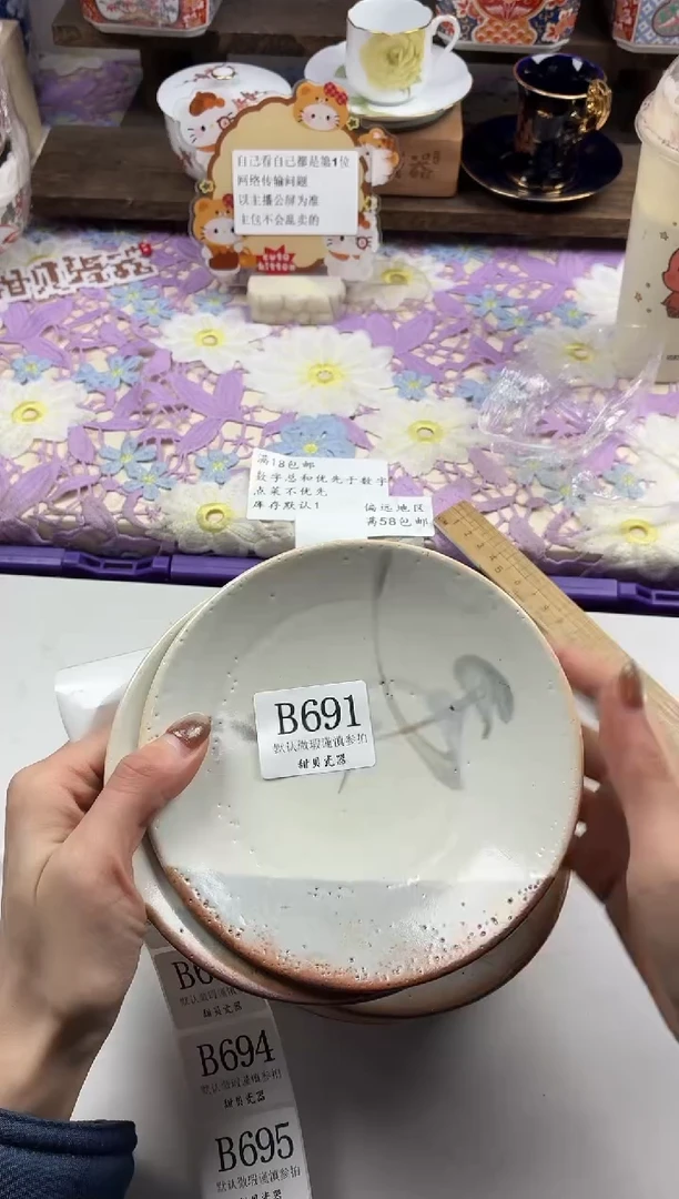 瓷片咕*滴                B691