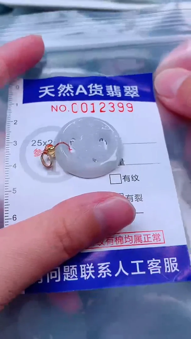 吊坠(不含链)未镶嵌翡翠1