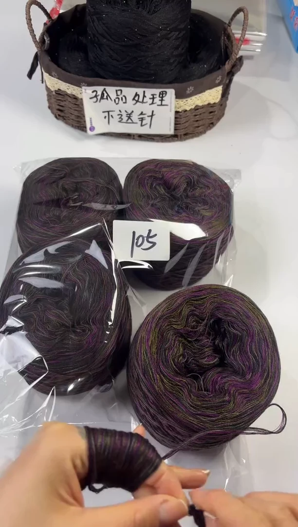 羊毛丝光线花式线；一单2斤105