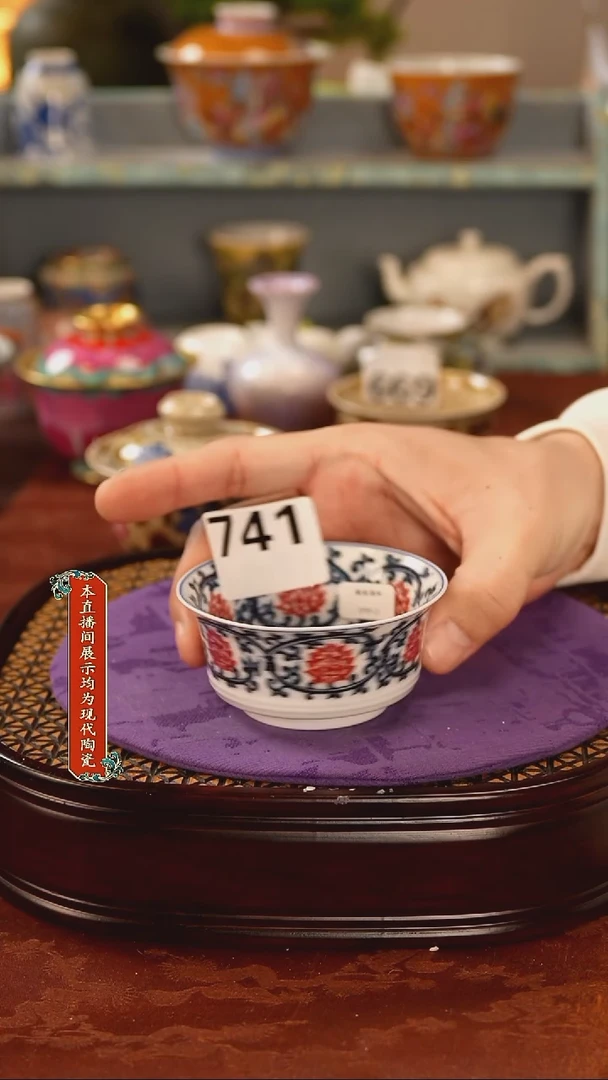 瓷片景德镇窑口茶器741