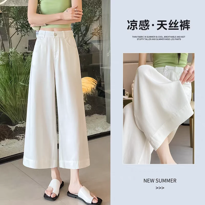 Hela天丝莱赛尔九分裤子女夏薄款高腰垂感高级感小个子冰丝阔腿裤