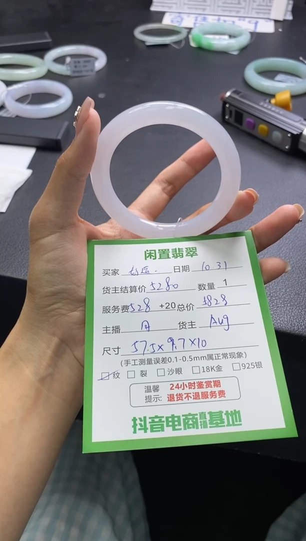 未镶嵌手镯翡翠好***我分单1