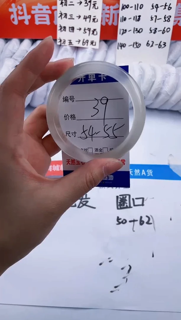 【闪购商品】石英质玉手镯未镶嵌白月光-54+