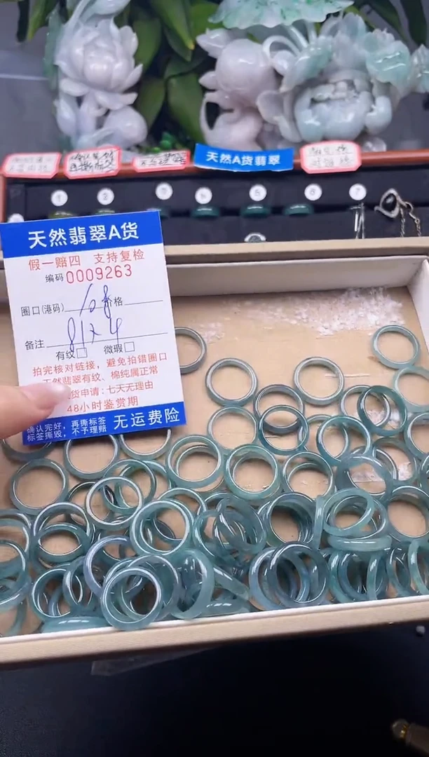 翡翠戒指未镶嵌H***I9263***