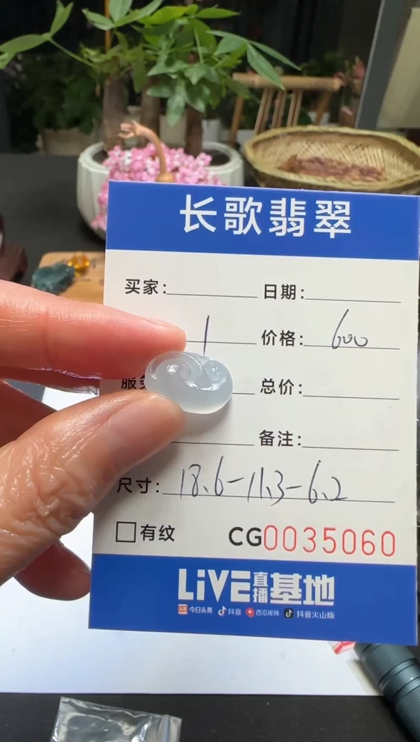未镶嵌定制翡翠00005060