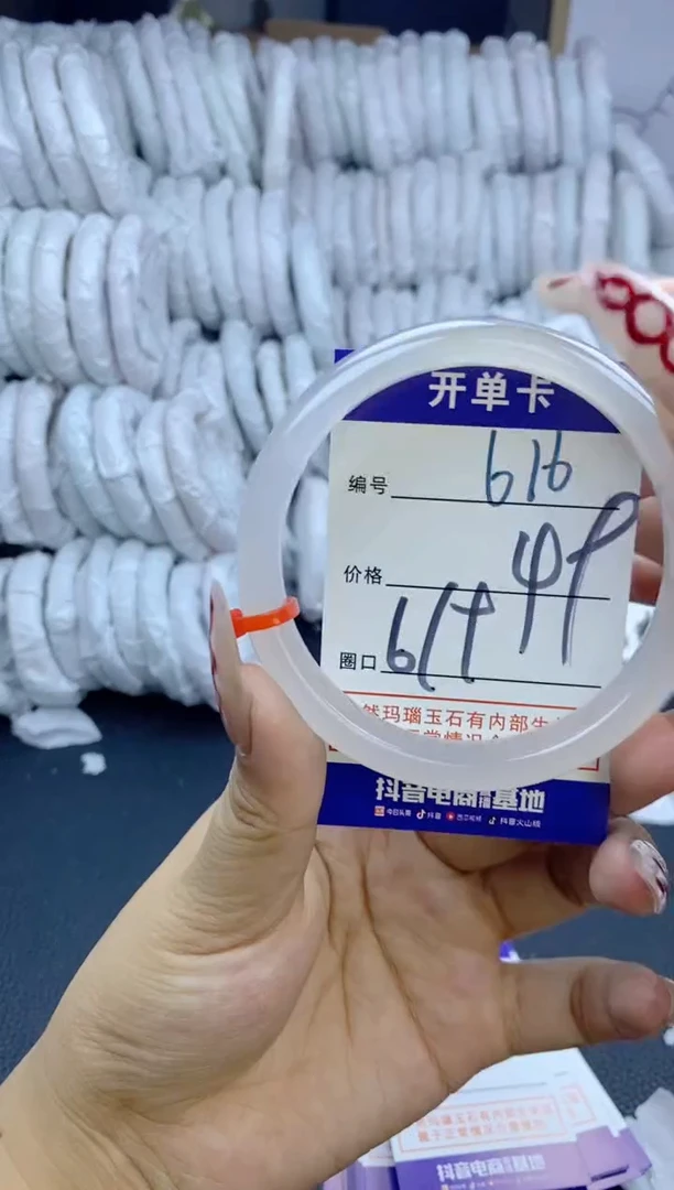 手镯玛瑙/玉髓未镶嵌616