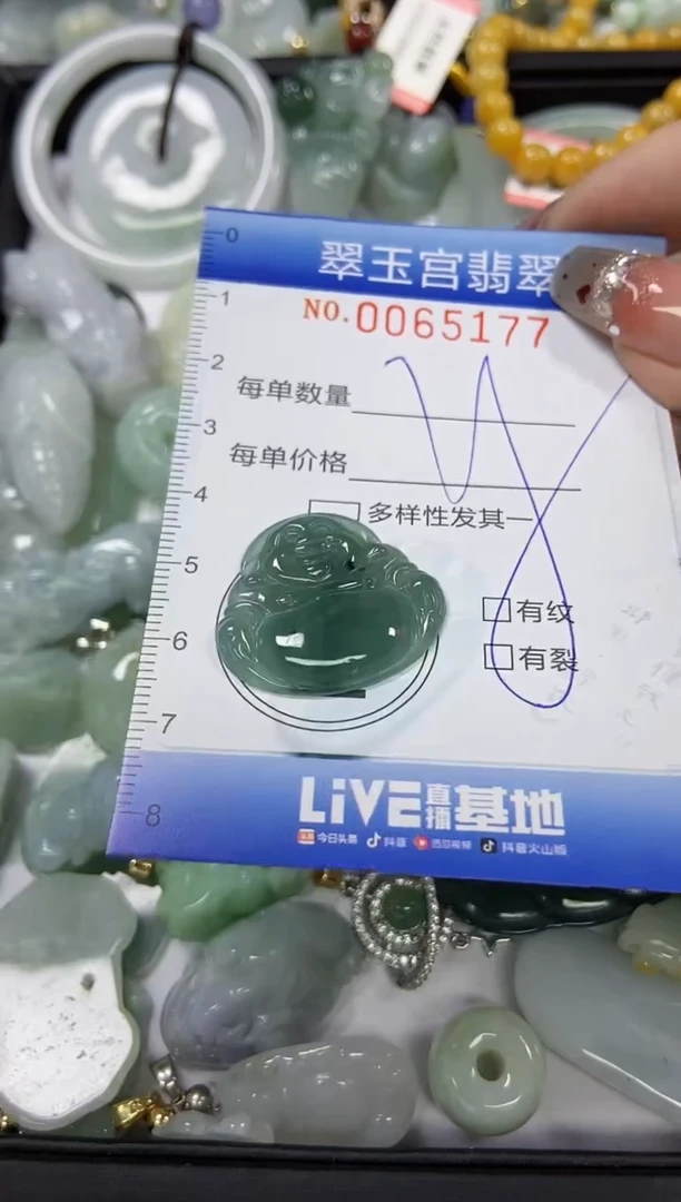 【闪购商品】翡翠颈饰未镶嵌闪购0065177