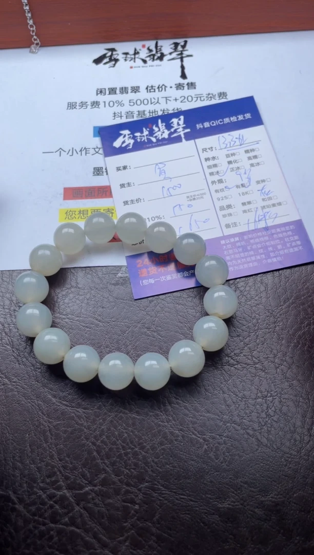 未镶嵌手串翡翠12031205529HHH