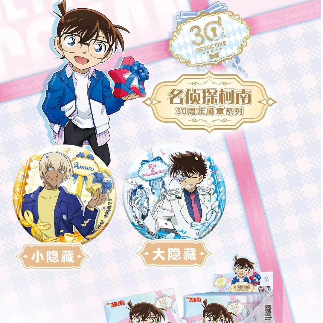【新人浮浮】名侦探柯南30周年礼物系列徽章盲盒（代拆）