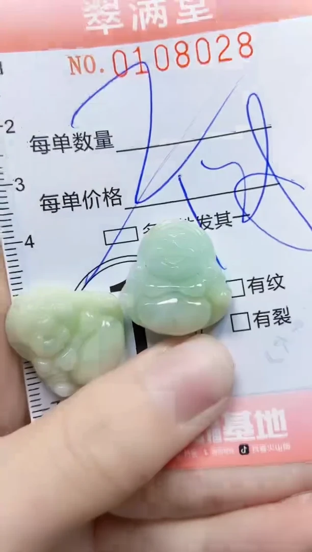 【闪购商品】翡翠颈饰未镶嵌闪购0108028多样性发其一