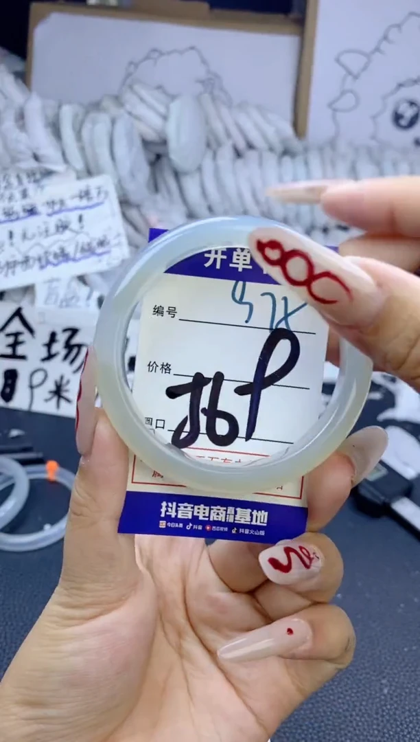 手镯玛瑙/玉髓未镶嵌975