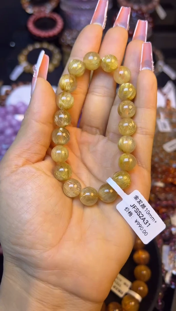 未镶嵌手串水晶金发晶10.2mm+