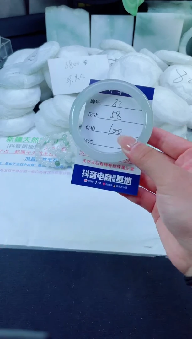 石英质玉手镯未镶嵌83