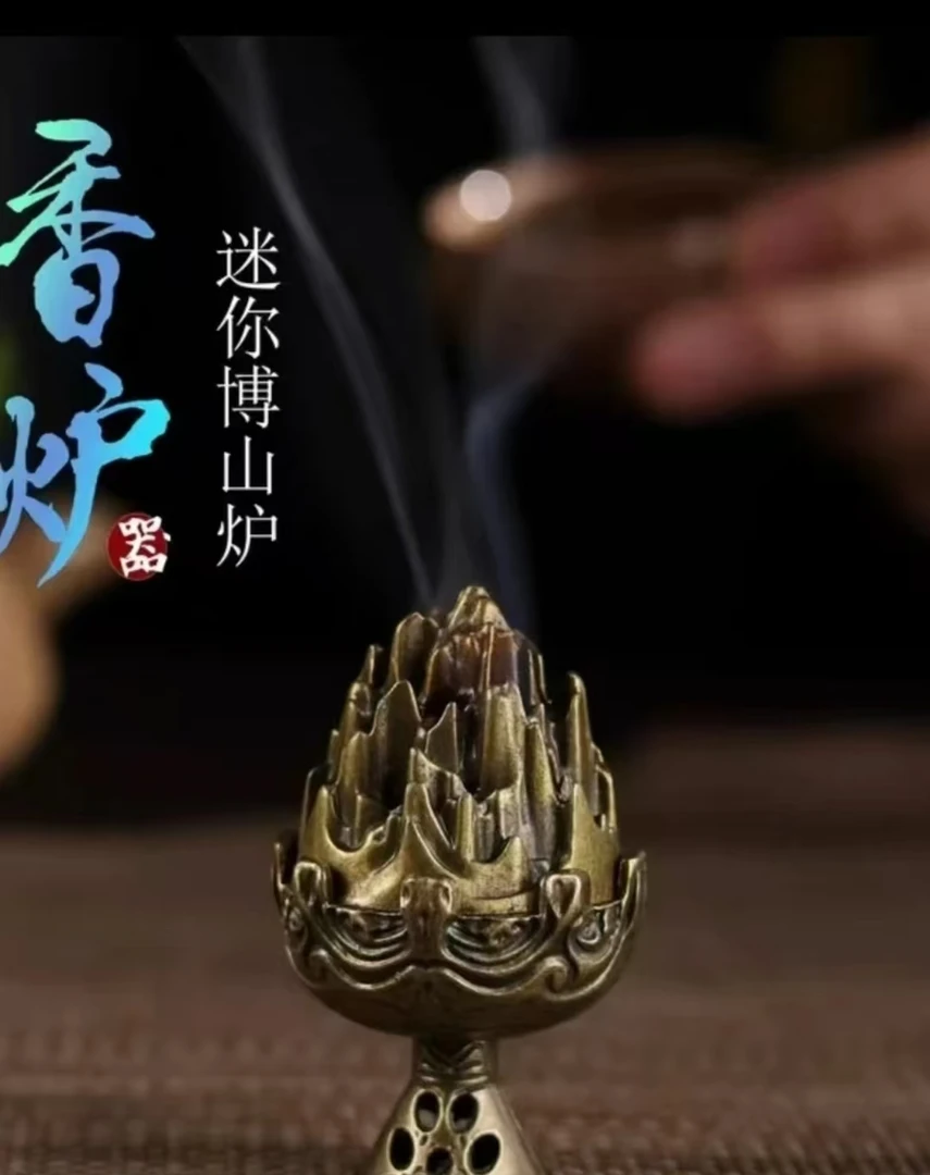 博山炉香薰炉（不带香）