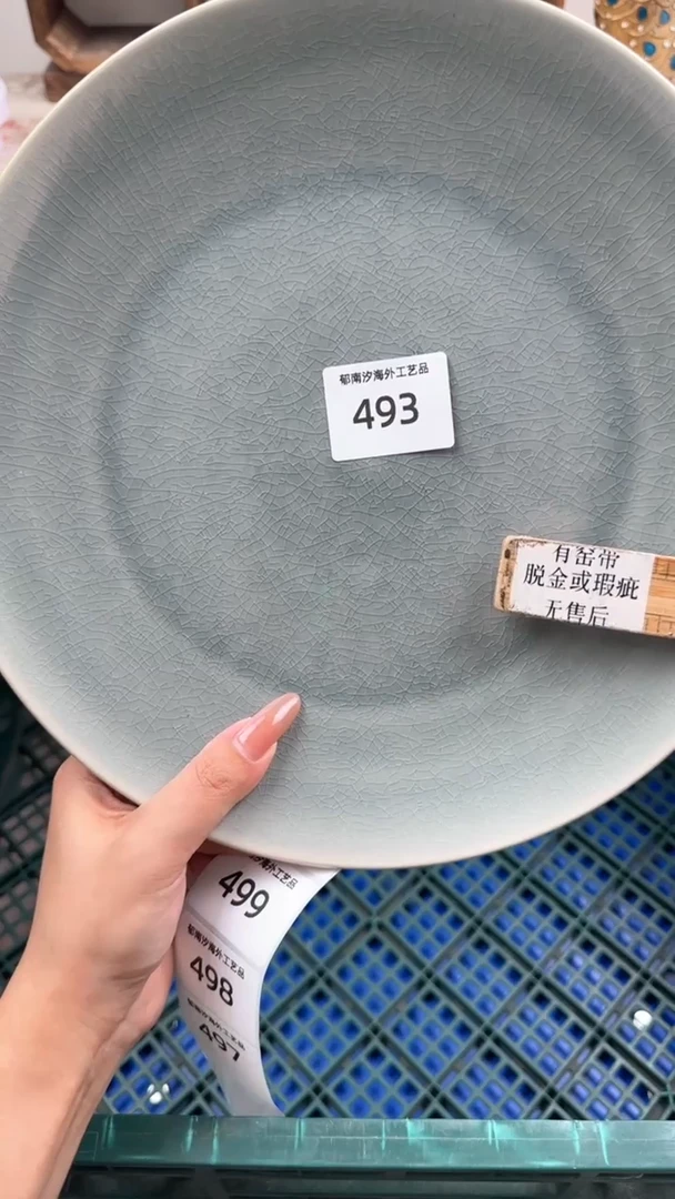 瓷片用****9S         493