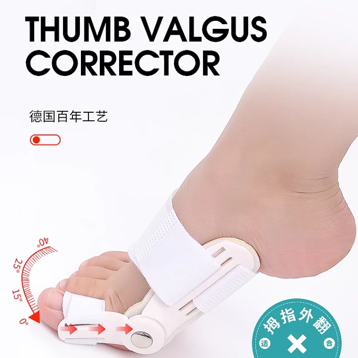 脚趾矫正神器防磨绑带拇指外翻专用器居家日用可调节款男女适用