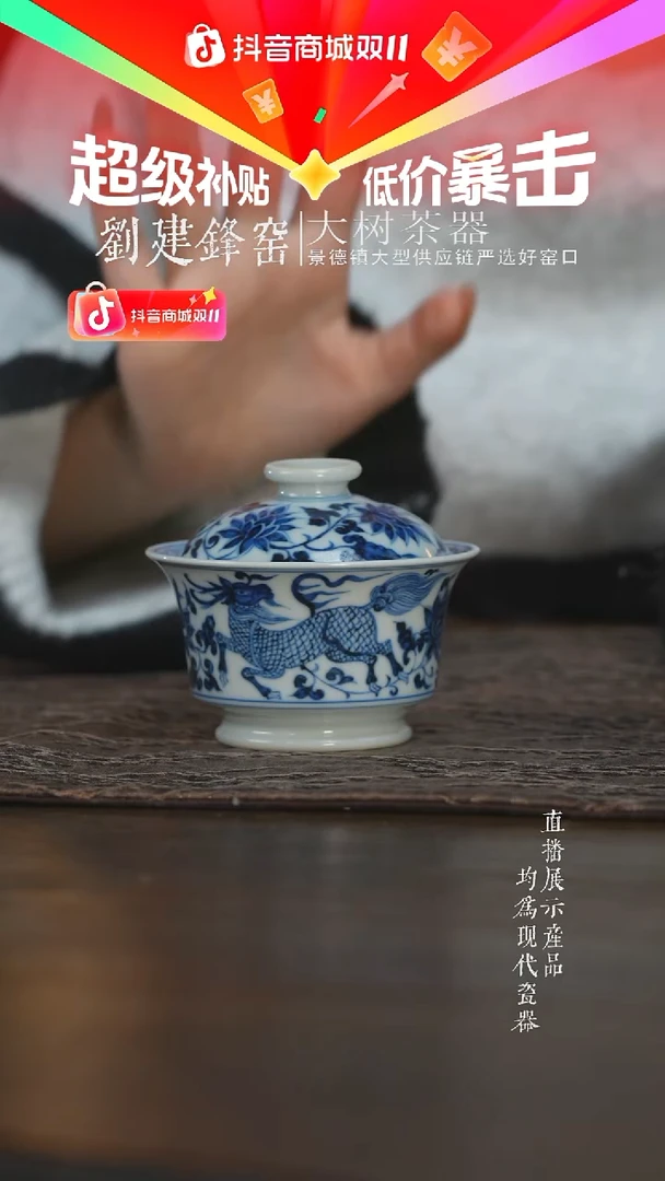 杯子陶瓷刘建锋窑仿元麒麟马蹄盖碗