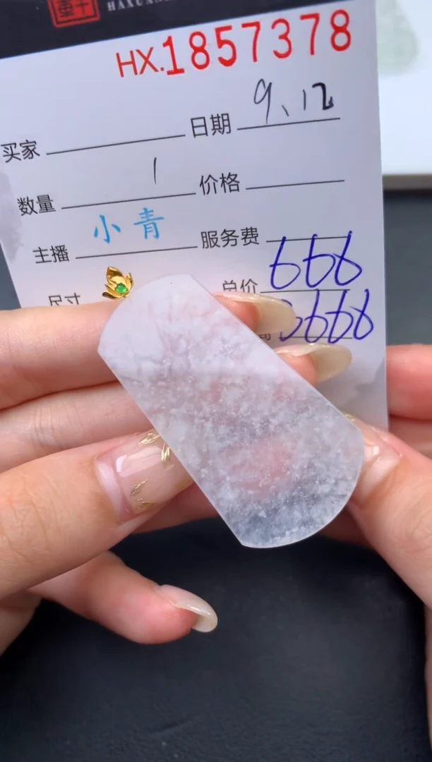 未镶嵌挂件翡翠哈轩 挂件1