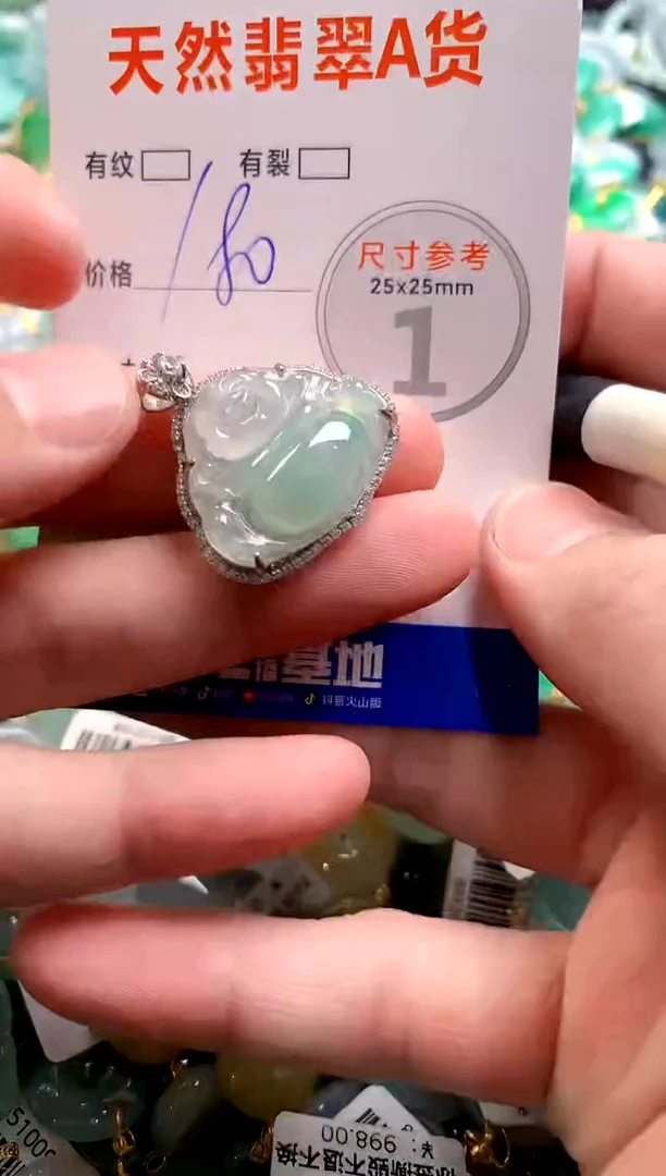 颈饰未镶嵌翡翠0148634535