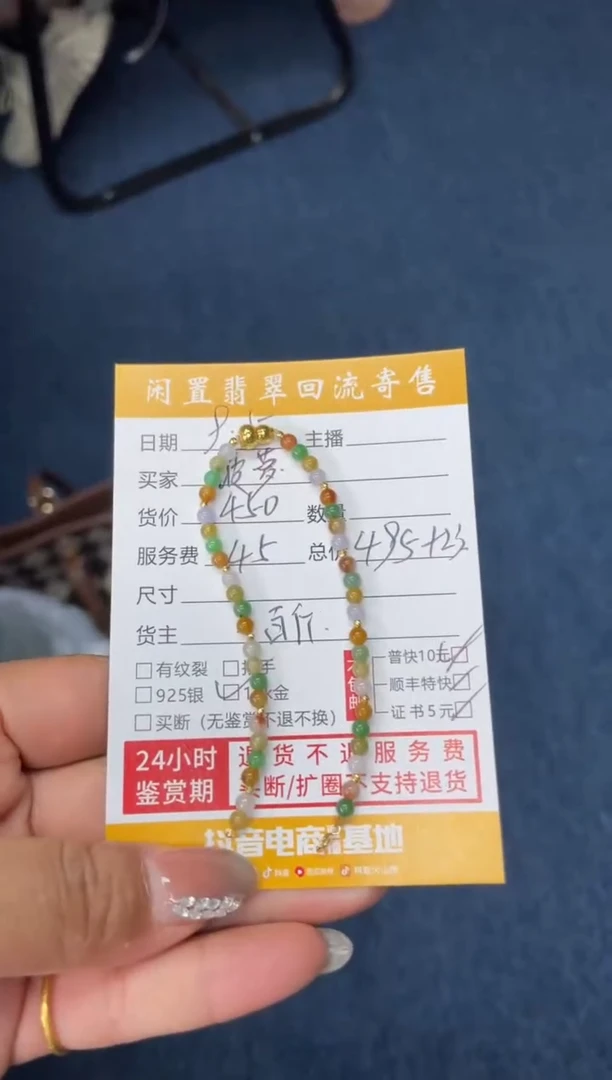 18K金镶嵌手链翡翠菠**?265