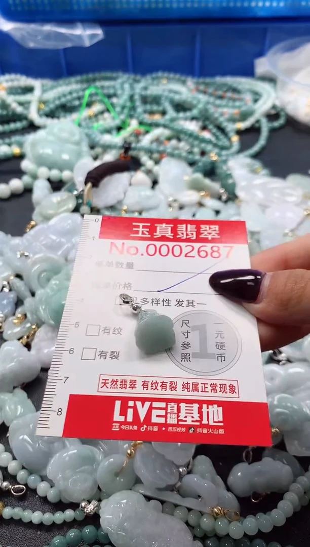 吊坠(不含链)未镶嵌翡翠2687