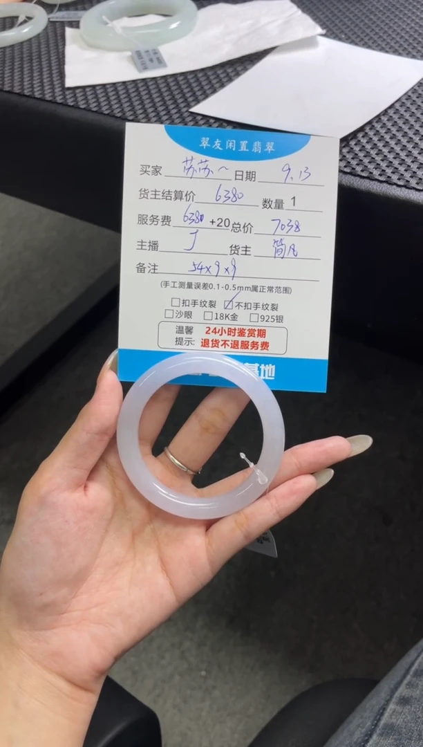未镶嵌手镯翡翠苏**天手镯