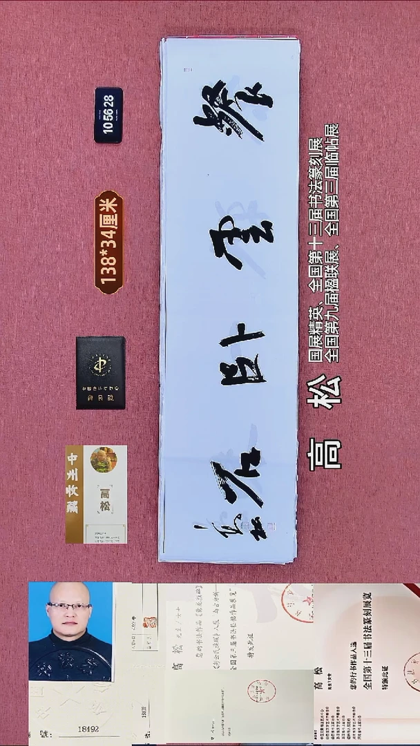 书法44    高老师书法作品