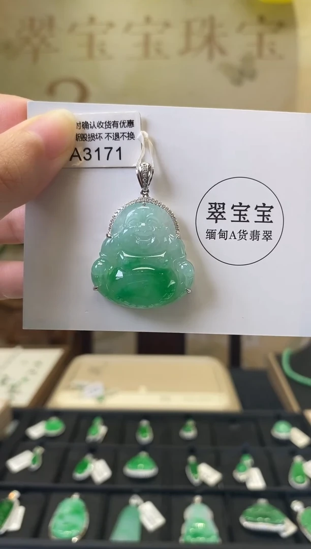 颈饰18K金镶嵌翡翠A3171 佛公 含运营费