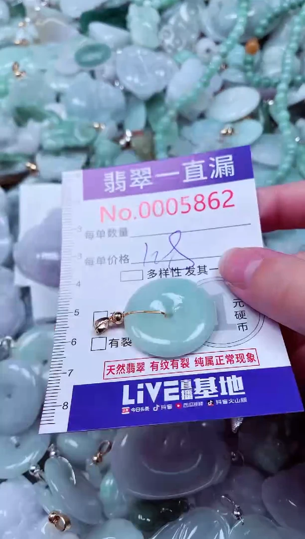 吊坠(不含链)未镶嵌翡翠5862