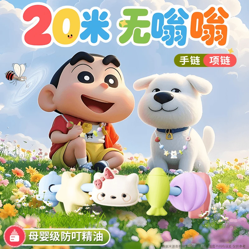 【儿童礼物】童趣DIY礼物植萃精油手环长效防护凯蒂猫*挂绳+手链