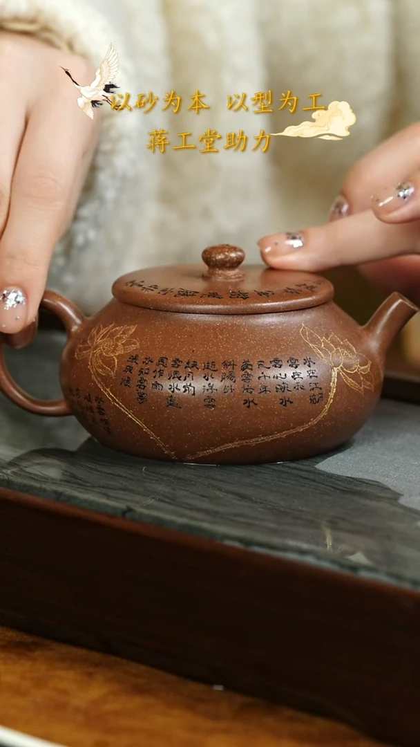 茶壶紫砂宜兴紫砂078    180cc
