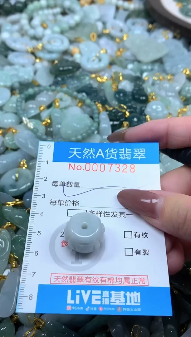 颈饰未镶嵌翡翠净货挂件-7328