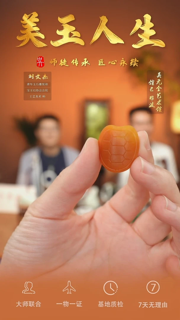 未镶嵌和田玉挂件140-富甲   独颗籽