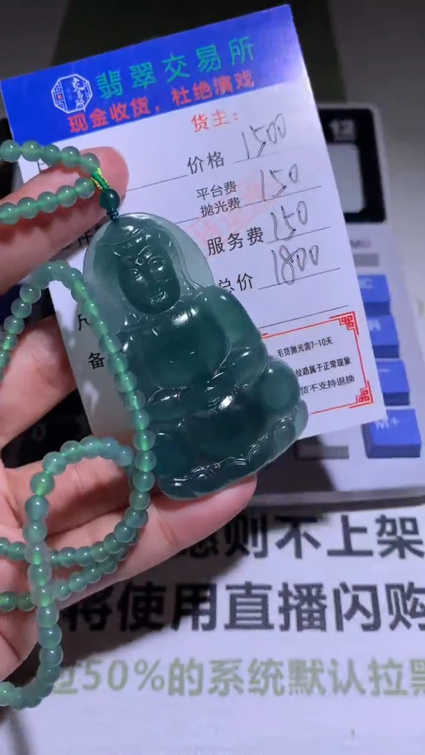 【闪购商品】定制翡翠未镶嵌P毛货-不退不换-多样性发货-