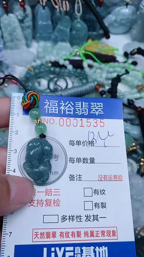 【闪购商品】翡翠颈饰未镶嵌...0001535