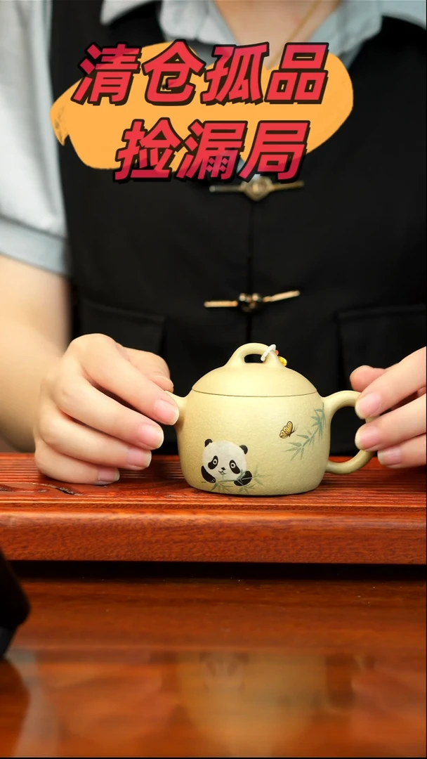 宜兴紫砂艺术 秦权壶
