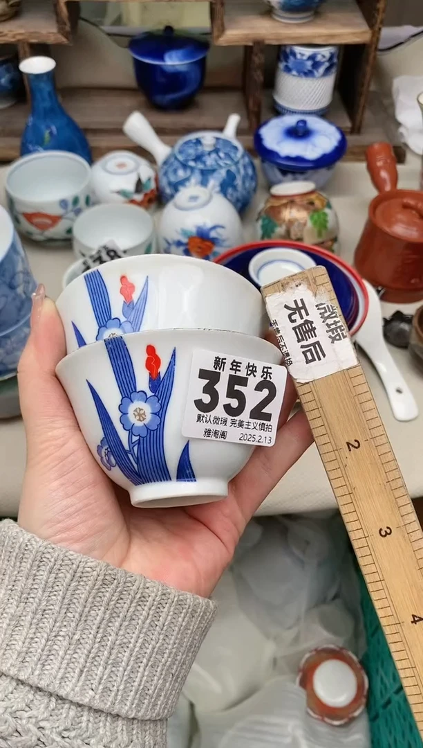 【闪购商品】瓷片352-2 雅淘阁欢迎您的光临