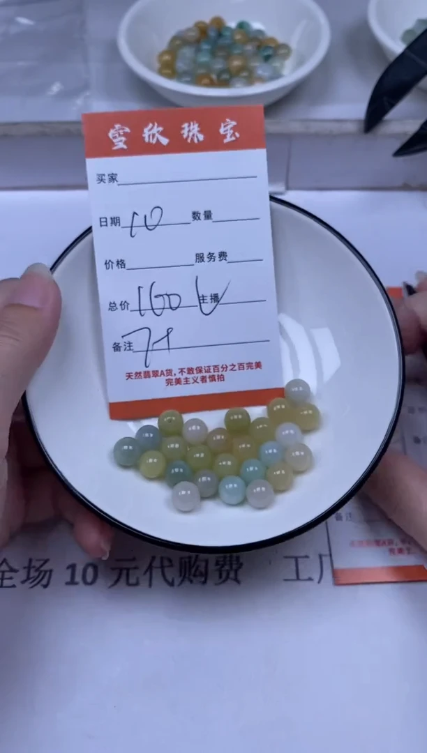 翡翠未镶嵌颈饰雪欣散珠定制diy